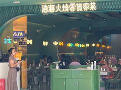 -浩海火烧云傣家菜(京广店)