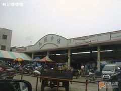 005-马岗私房菜