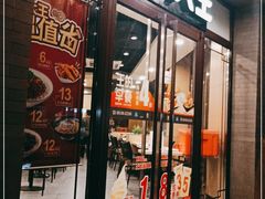 门面-永和大王(春日上新·阜成门店)