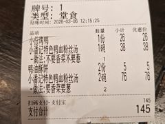 -小潘记鸭血粉丝汤