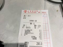 账单-大荣华酒楼(元朗老店)