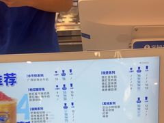 -煲珠公·老红糖珍珠奶茶(塘厦天虹店)