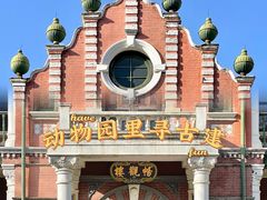 -北京动物园-畅观楼