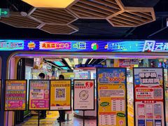 -风云再起游乐汇(北京西单西西友谊店)