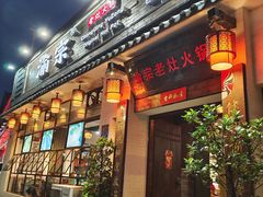 门面-渝宗老灶火锅(巴国城店)