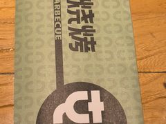 -一顿烧烤(八经街店)