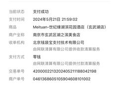 -世纪缘湖滨花园酒店(玄武湖店)