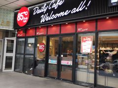 门面-85度C(南京张府园店)