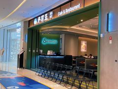 -萨莉亚意式餐厅(杭州西溪龙湖天街店)