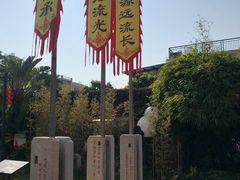 -伦教678文化街
