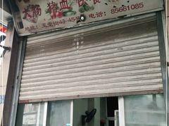 -老字号六角井(晋江店)