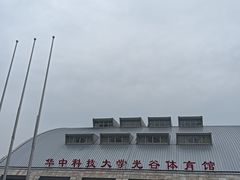 -华中科技大学光谷体育馆