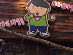 iphone_upload_pic-401餐厅(弘大店)