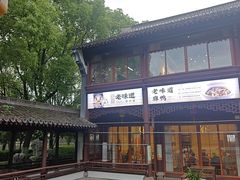 -绍兴老味道·非遗门店(银泰城店)