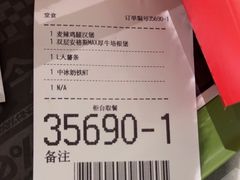 -麦当劳(北京大兴机场二层国内到达(安检外)店)