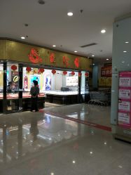 -老鳳祥(周浦万达广场店)