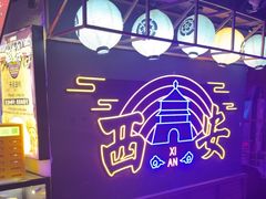 -长藤鬼校(钟楼店)