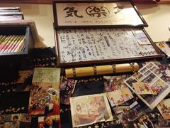 -気楽亭和食料理(气乐亭大世界本店)