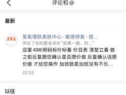 点击看大图 -氢氧理肤·韩国院线皮肤管理