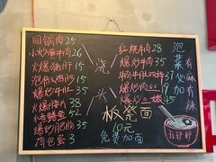 -方铲铲·成都板凳面(滨江银泰店)
