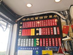 -裕兴记·三虾面(西北街总店)