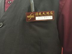 -金时代顺风大酒店(协泰店)