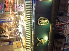 -月圆火锅(宁海东路二店)