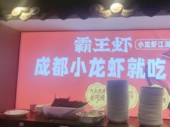 -霸王虾·小龙虾香辣蟹(玉林店)