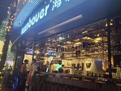 -haxnbauer海森堡德国餐厅(深圳coco店)