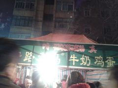 android_upload_pic-清真老马家国华牛奶鸡蛋醪糟(正宁路店)