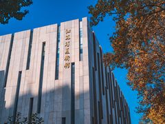 -江苏省美术馆(长江路新馆)