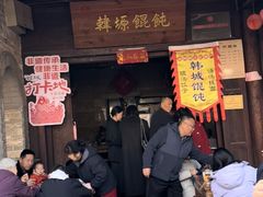 -韩城古城