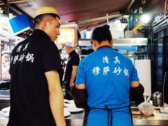 -清真·穆萨砂锅(大皮院店)