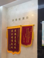 -四川娇点医学美容医院
