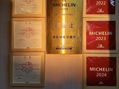 -同福社私房菜