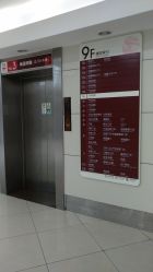 -中国福利会国际和平妇幼保健院(徐汇院区)
