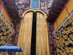 -上海东林寺(金山区)