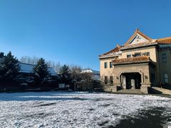-伪满皇宫博物院