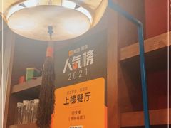 -同庆楼(大钟寺店)