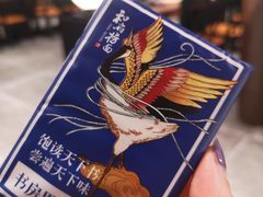 -和府捞面(东直门银座店)