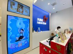 -天真蓝照相馆(五角场百联又一城店)