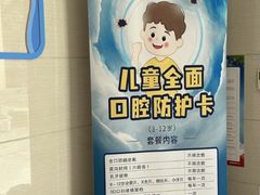 -永信齿科·永恩口腔门诊部(浦东新区店)