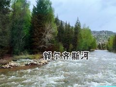 -可可托海景区