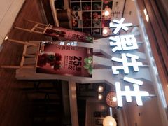 -Mr.Fruits水果先生(北京市百货大楼店)