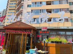 -九號院子海鲜烧烤