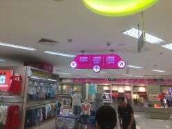 -孩子王(禹洲世贸店)
