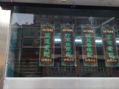 门面-石头门坎