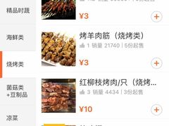 -马一洒开锅羊肉清真餐厅(京汉店)
