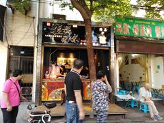 门面-清真拉妈卤味(回民街店)