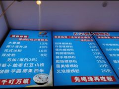 -弘束束柳州深巷螺蛳粉(珠江路店)